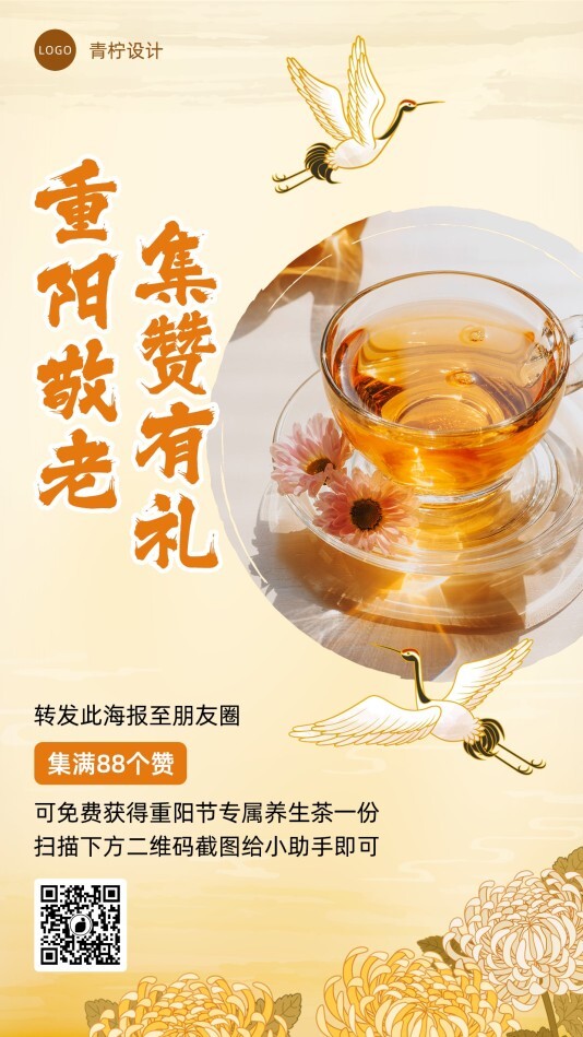 中国风餐饮美食重阳节节日海报模板