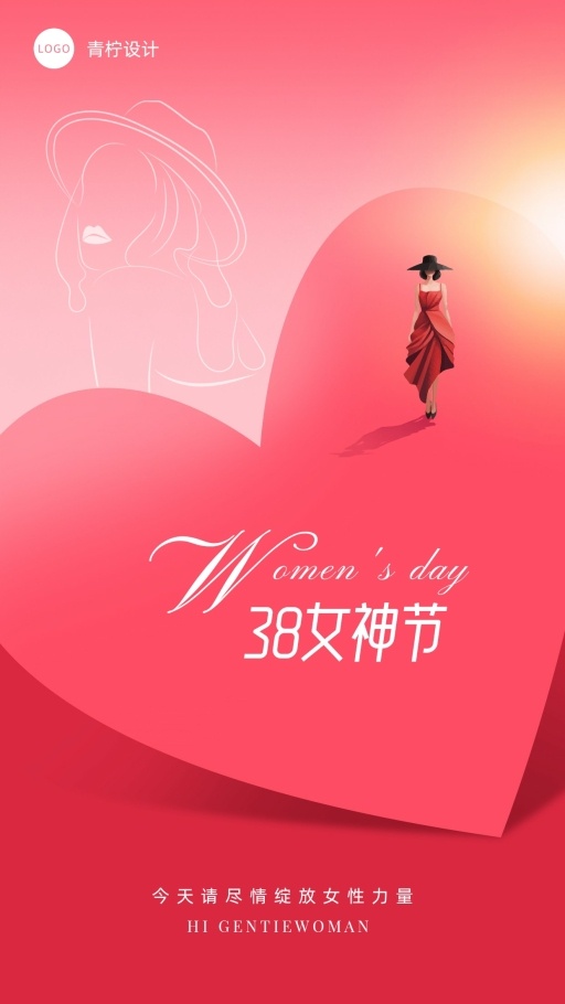 质感妇女节手机海报模板