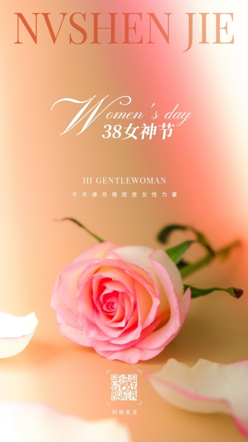 质感妇女节手机海报模板