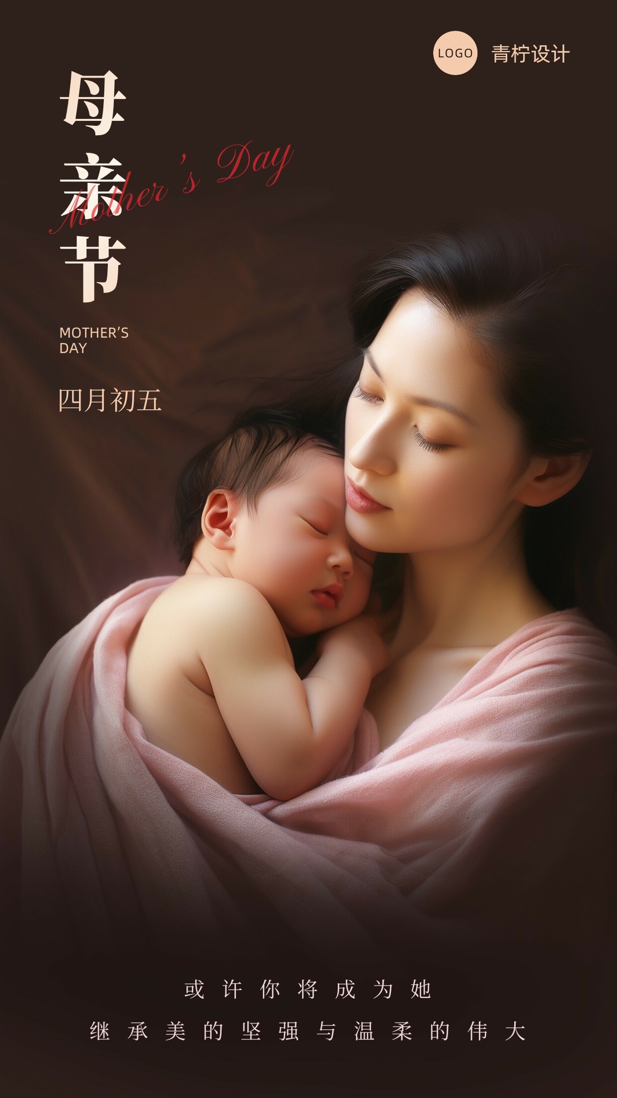 小清新母亲节节日海报