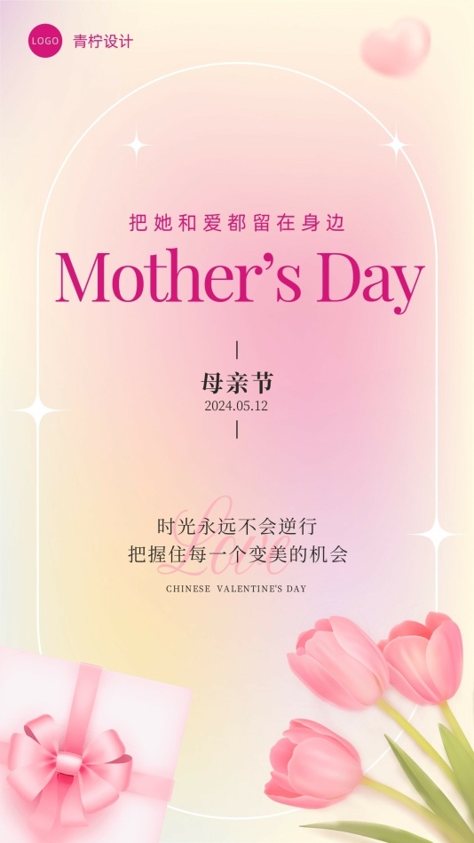 小清新母亲节节日海报模板