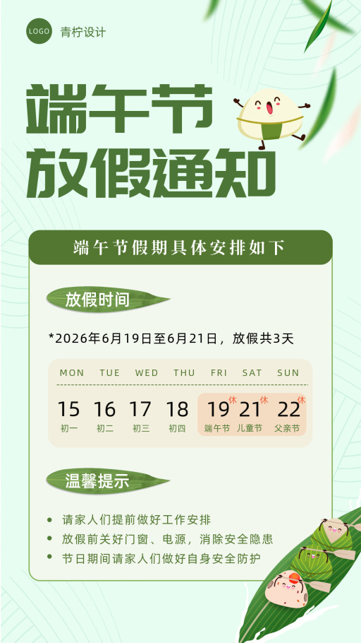 设计稿20260602模板