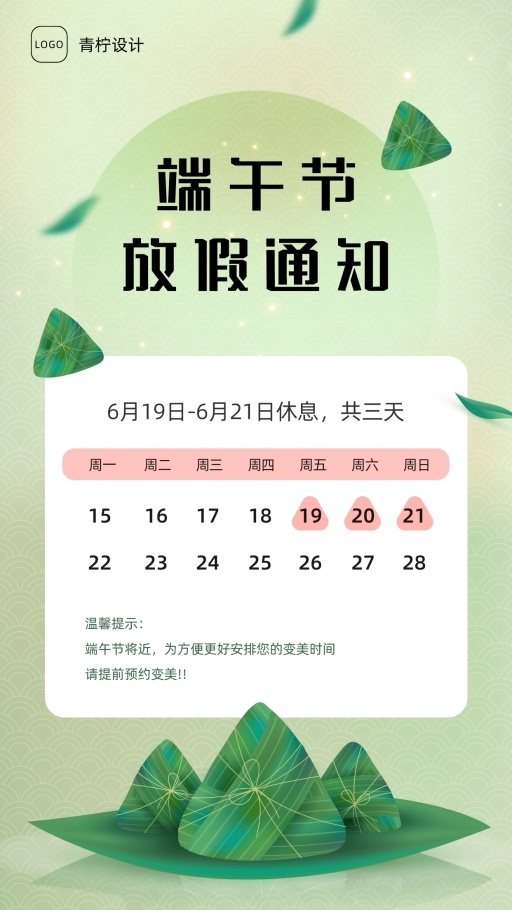 设计稿20260602模板