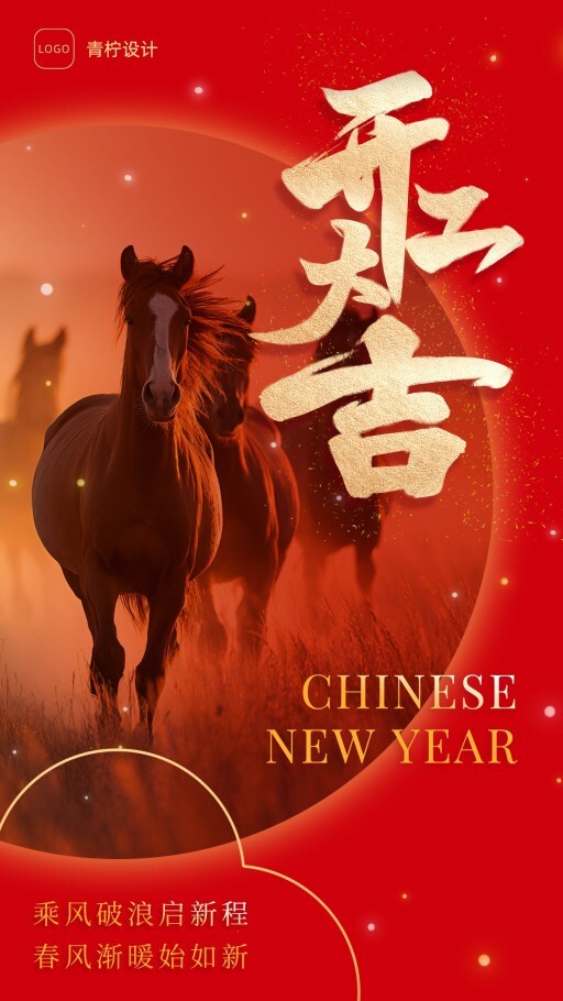 喜庆开工大吉手机海报模板