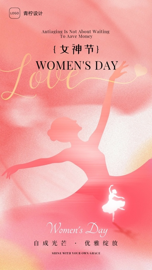 文艺妇女节手机海报模板