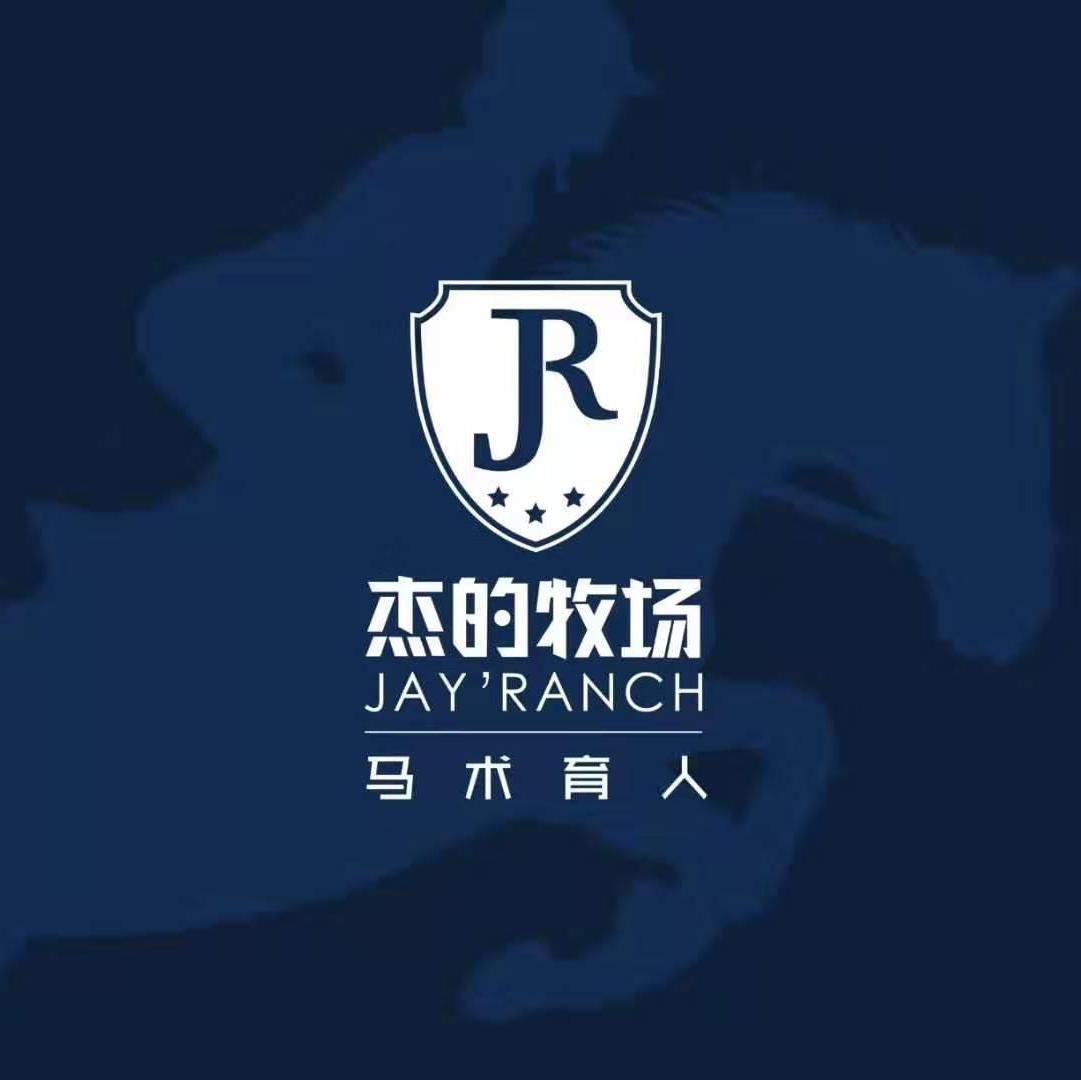 杰的牧场丨开业典礼邀请函