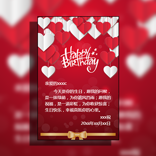 生日贺卡生日请柬生日派对 单页贺卡