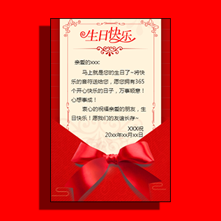 生日祝福贺卡 单页贺卡