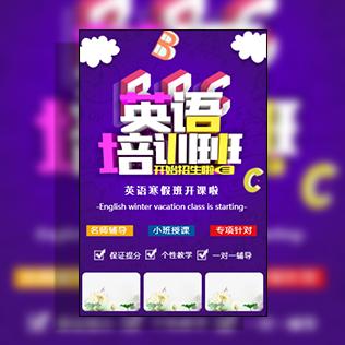 英语集训营少儿英语培训班外语班英语口语培训班招生
