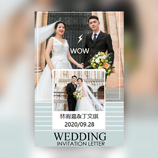 小清新婚礼邀请函请柬