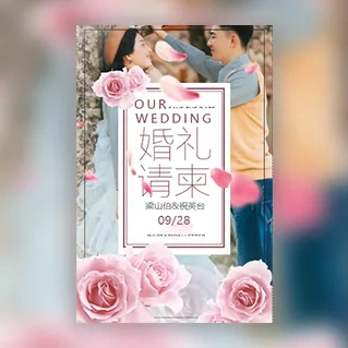 高端韩式清新婚礼邀请函/请柬