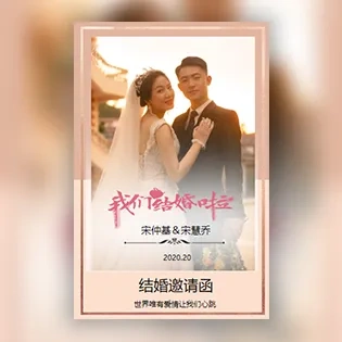 欧式唯美结婚邀请函