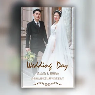 高端文艺时尚婚礼邀请函结婚请帖