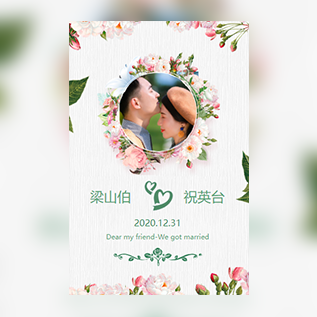 浪漫粉色婚礼结婚邀请函