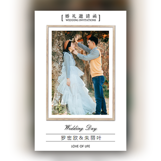 韩版简约婚礼邀请函