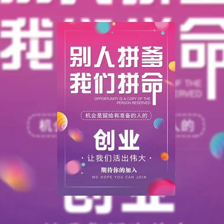 企业招聘/校园招聘邀请函