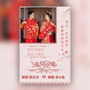 浪漫红色古典婚礼邀请函/婚礼相册/纪念贺卡
