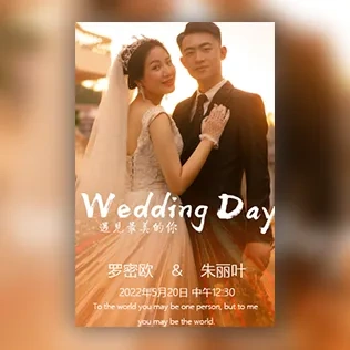 橙色现代简约时尚婚礼邀请函请柬请帖