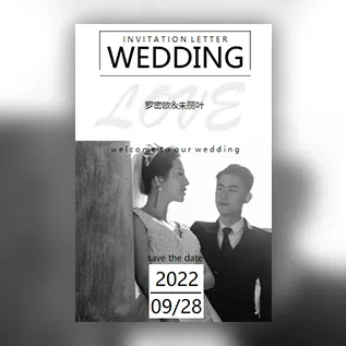 时尚简洁简约风婚礼邀请函