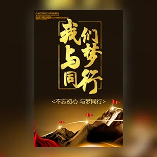 公司/企业宣传H5