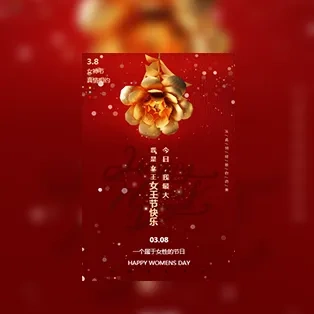 38妇女节/女神节祝福贺卡