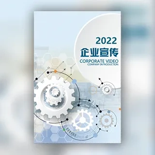 商务简洁企业宣传公司介绍简介品牌推广招商蓝色