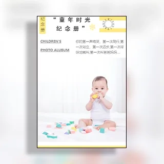 儿童成长记录 清新宝宝成长相册 儿童生日纪念册