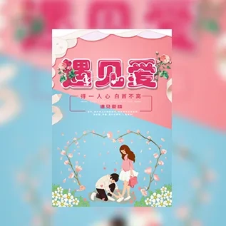 蓝色情侣表白爱情纪念册爱情相册