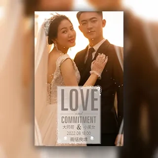 婚礼结婚邀请函浪漫请柬