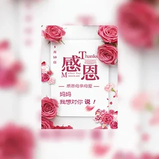 母亲节节日祝福贺卡