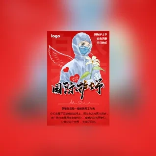 护士节致敬白衣天使护士节祝福模板