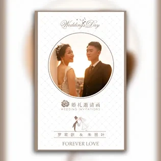 韩版风格简约婚礼邀请函