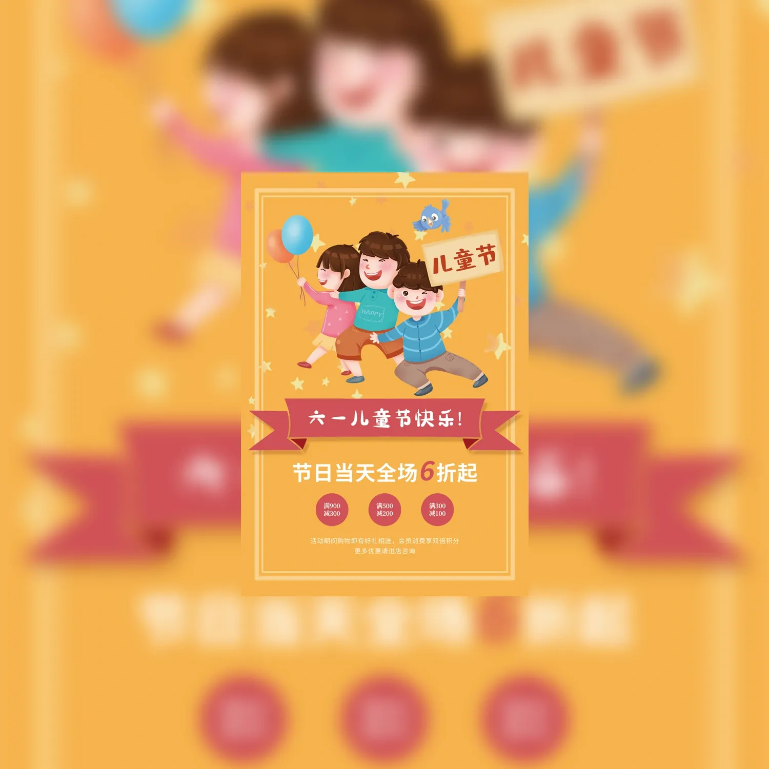 61六一儿童节幼儿园活动邀请函