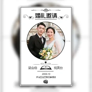 简约浪漫摩登贵族清新唯美轻奢复古婚礼邀请函