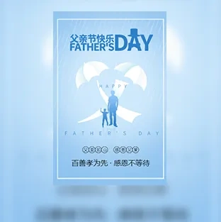 相册感恩父亲节祝福贺卡