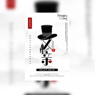 父亲节祝福贺卡，感恩父亲节