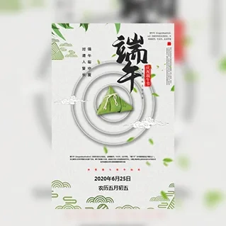 端午节节日祝福企业祝福
