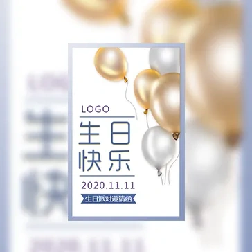 简约小清新生日贺卡聚会请柬生日派对邀请函