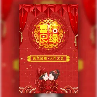 儿子/女儿结婚父母名义邀请函请柬（无图）