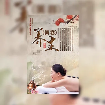 中医美容spa会所健康养生馆开业邀请函简约活动模板