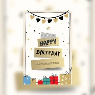 宝宝周岁生日邀请函周岁宴简约风邀请函