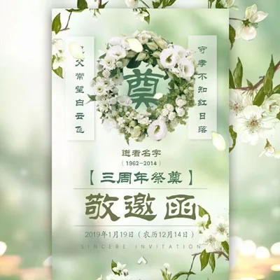 祭奠逝世去世葬礼周&年祭日祭拜