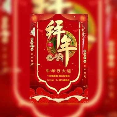 新年企业个人拜年祝福贺卡春节贺卡