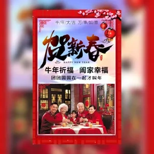 春节全家福相册过年家庭相册个人相册春节祝福贺卡