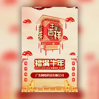 企业春节祝福贺卡个人拜年贺新春模板