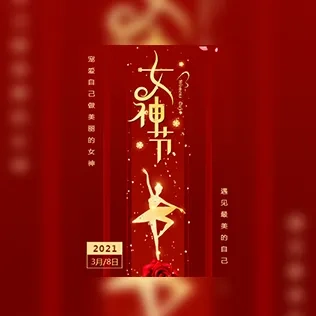 三八女神节问候祝福贺卡