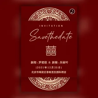 高端中式红色婚礼邀请函