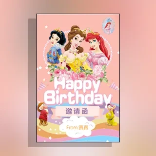 小孩周岁生日宝宝百日宴满月宴邀请函