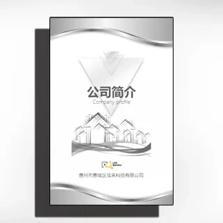 公司简介/企业模板/金属背景