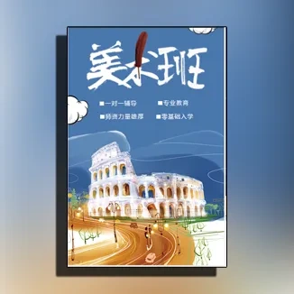 美术素描水彩漫画班 开学开班 报名招生